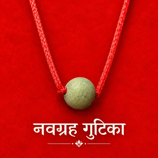 Navgrah Gutika - 20gm